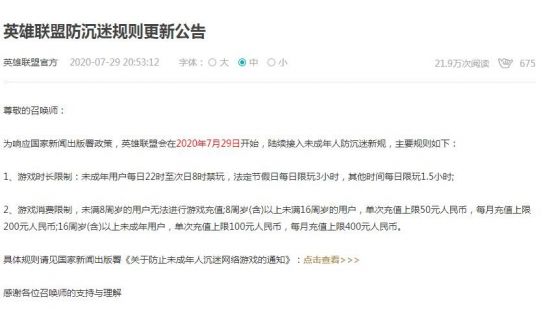 永劫无间与道诡异仙联动揭晓全新内容